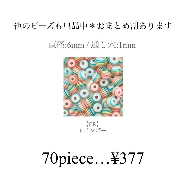 レインボー様　おまとめ出品 レインボー様おまとめ出品