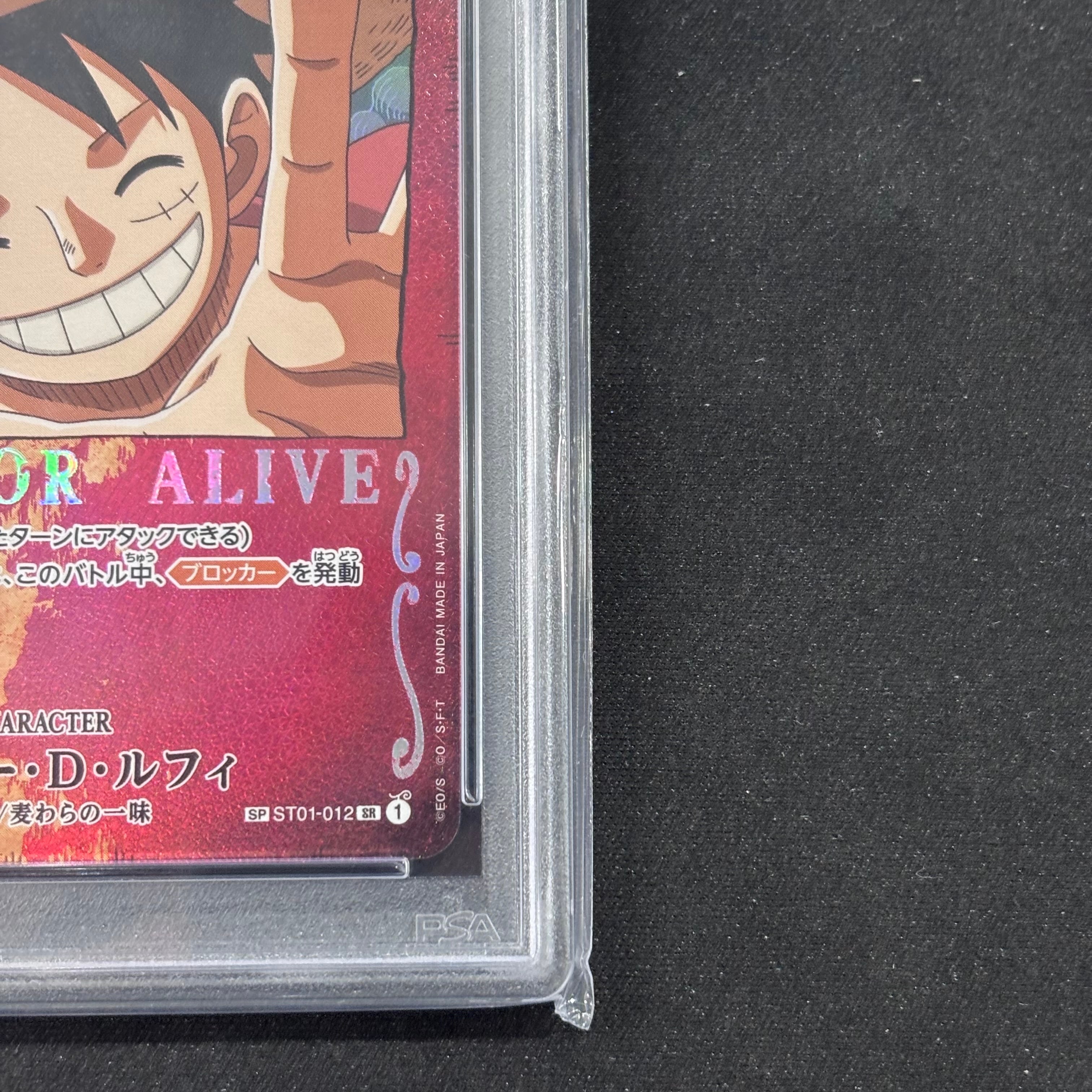 ワンピースカード PSA10 モンキー・D・ルフィ 手配書 SP ST01-012