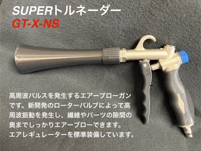 G＆T】スーパートルネーダー GT-X-NS | あらじん