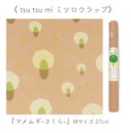 【 tsu tsu mi ミツロウラップ 】《マメムギ ・さくら 》Mサイズ 27×27cm  (一枚入り)｜食品用ラップ 食器 アウトドア キャンプ ピクニック ハンドメイド エコ 天然