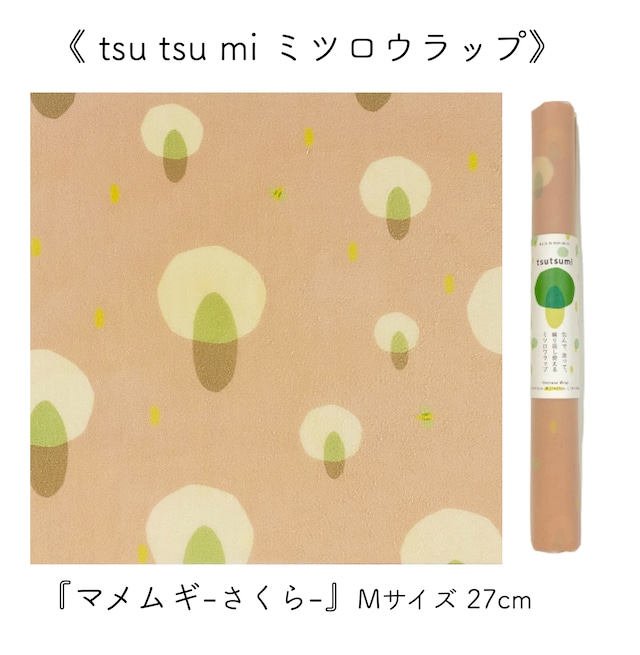 【tsutsumi ミツロウラップ】フォレスト柄(一枚入り) Mサイズ 27×27cm 食品用ラップ 食器 アウトドア ハンドメイド エコ