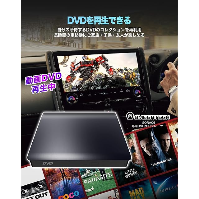 ハリアー80系適用】 OMEGATECH【国内正規品】 車載DVDプレーヤー 車用