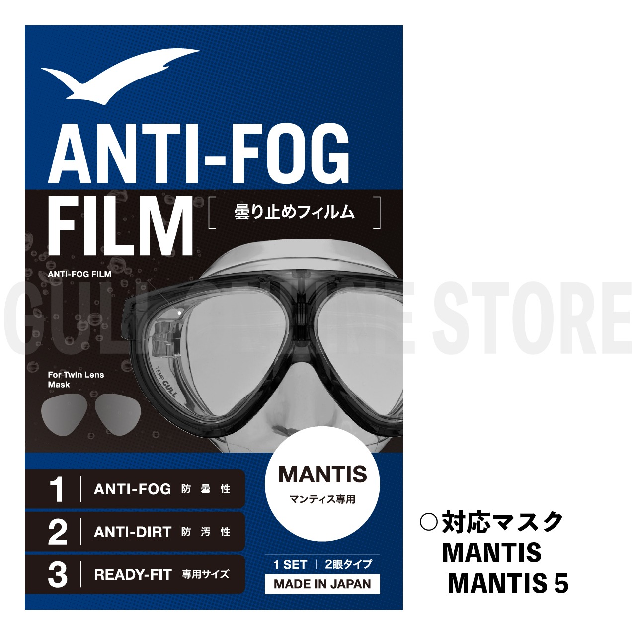 GULL マスク 通お MANTIS LV マンティスLV青ガル スキューバダイビング 