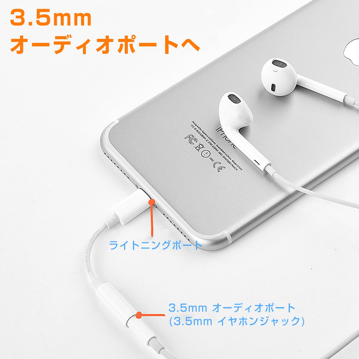 iPhoneイヤホンジャック 3.5mm 音楽 変換アダプター ライトニング