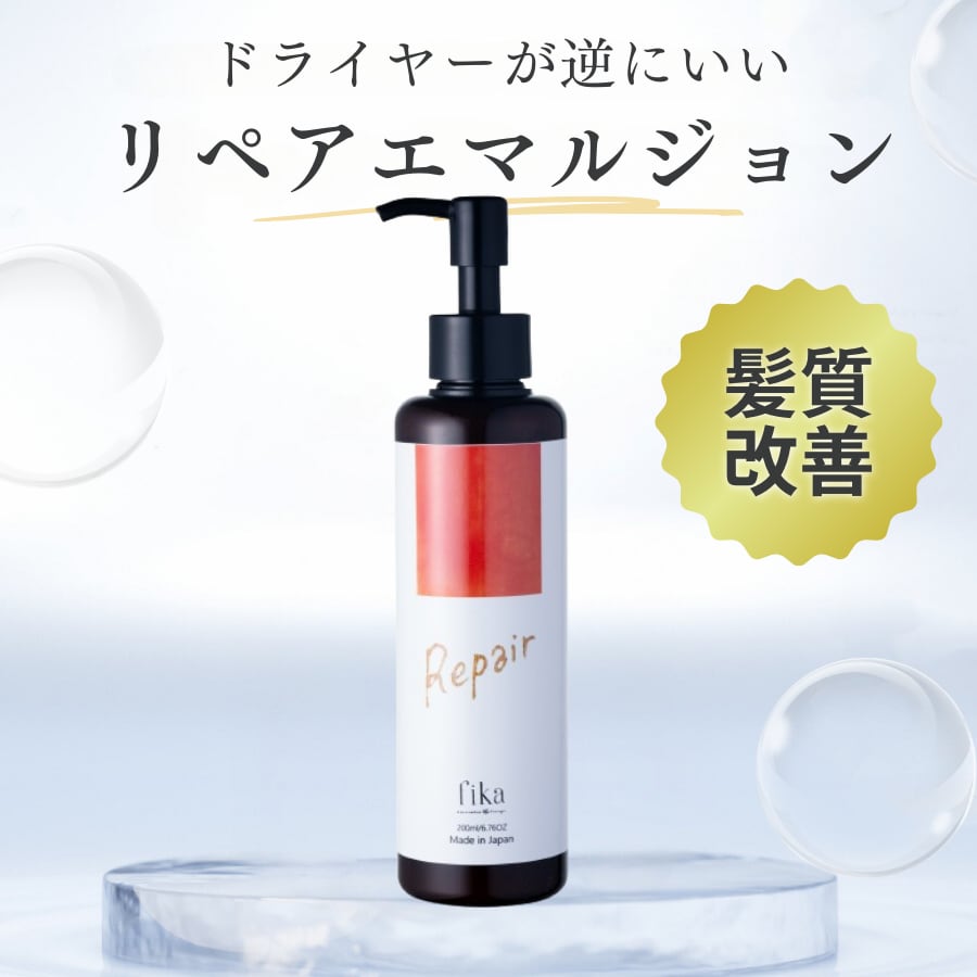 リペア化粧水とてもしっとり2本リペア乳液2本 リペア乳液2本 試し