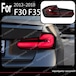 BMW 3シリーズ アップグレードテールライト F30 2012〜2019 F80 M3 2017〜2019 Red -HAD-1024