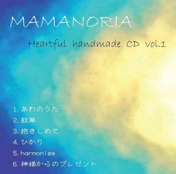 特典付】家主「生活の礎（CD）」ZINE付！ ［新品CD］ | Pay ID