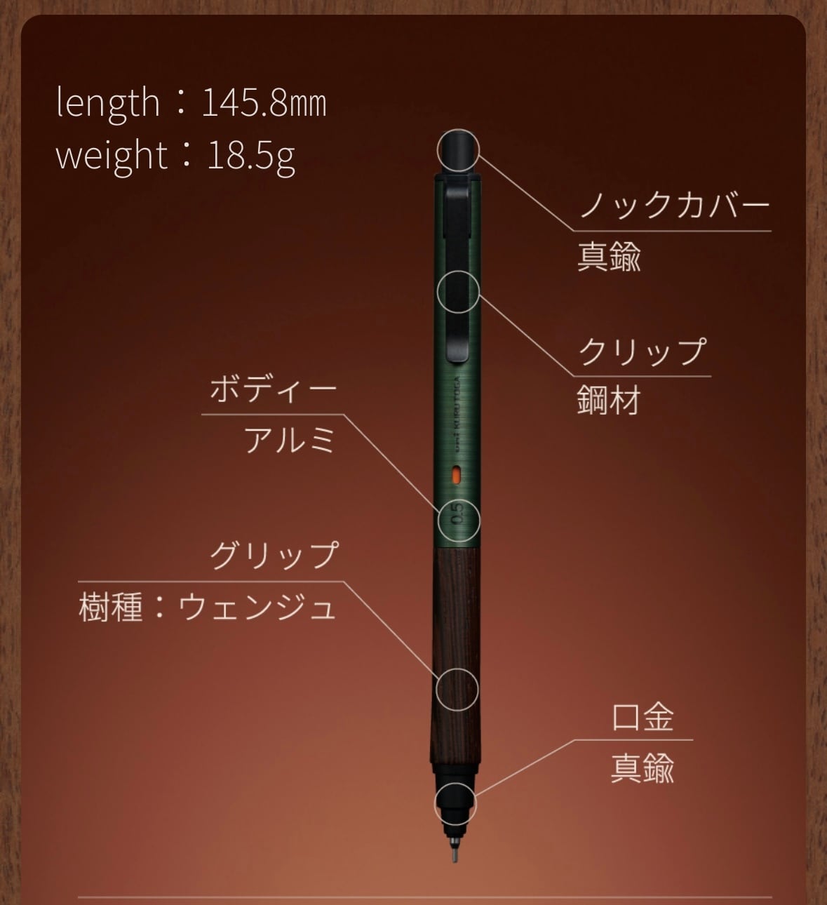 シャープペン「クルトガウッド」 | 万年筆とインクの専門店 川崎文具店