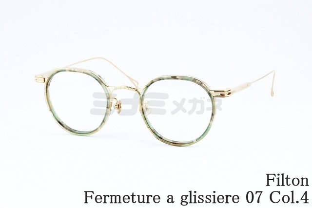 Filton メガネ Fermeture a glissiere 07 Col.4 クラウンパント フェルムチュール ア グリシエール クラシカル 個性的 フィルトン 鯖江 日本製 正規品