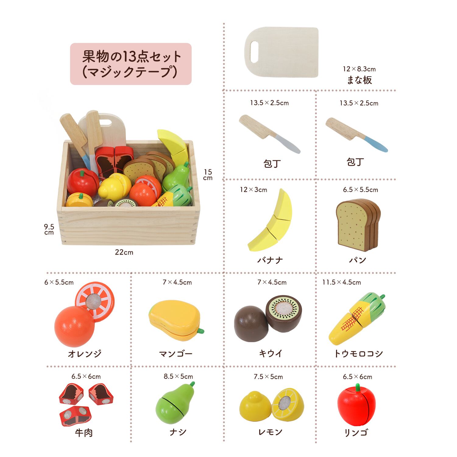 木製ままごとセット 果物13点セット マジックテープ | MRG JAPAN Direct