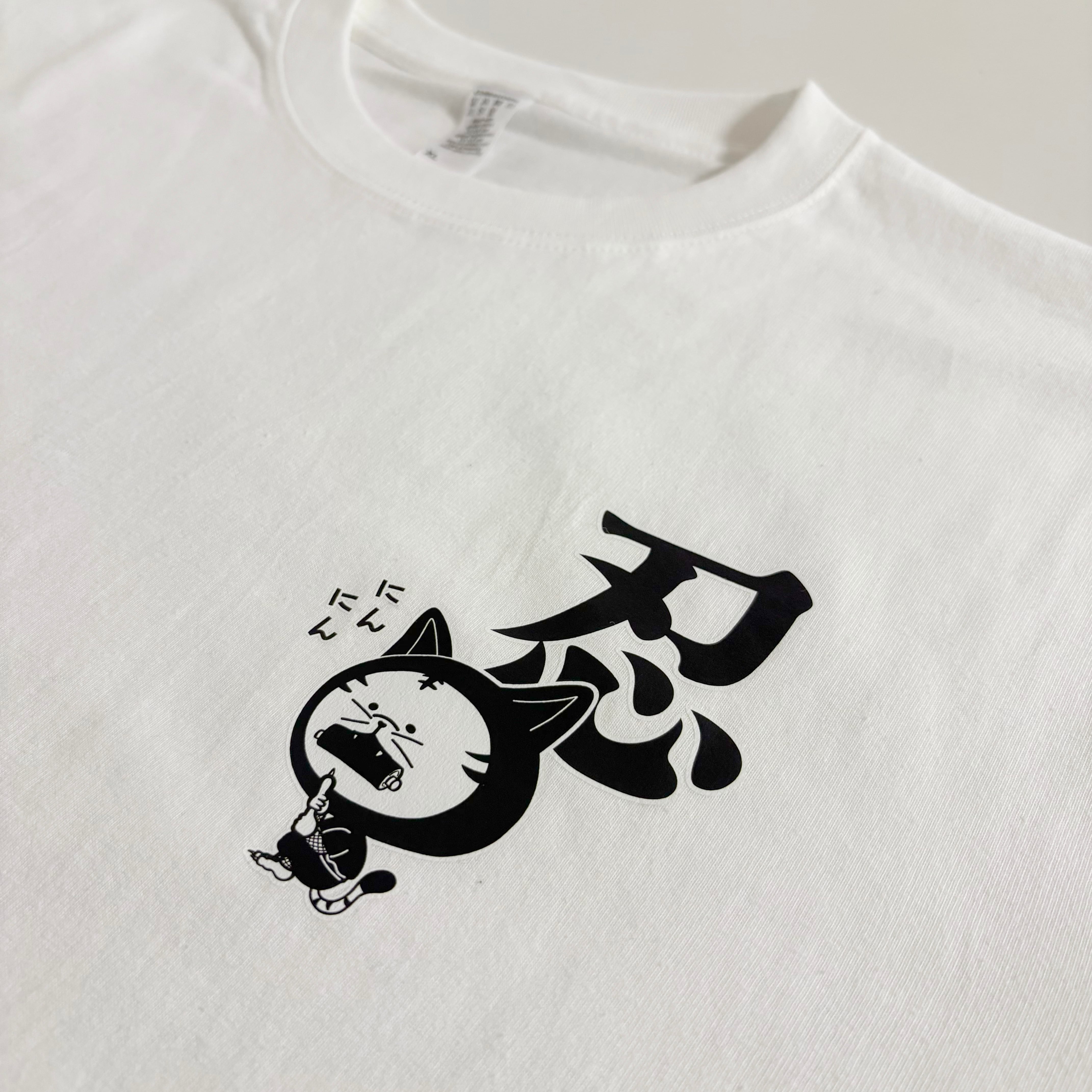 NINJA CAT 忍にゃ 猫 くるりんぱ プリント T シャツ ユニセックス | Hi