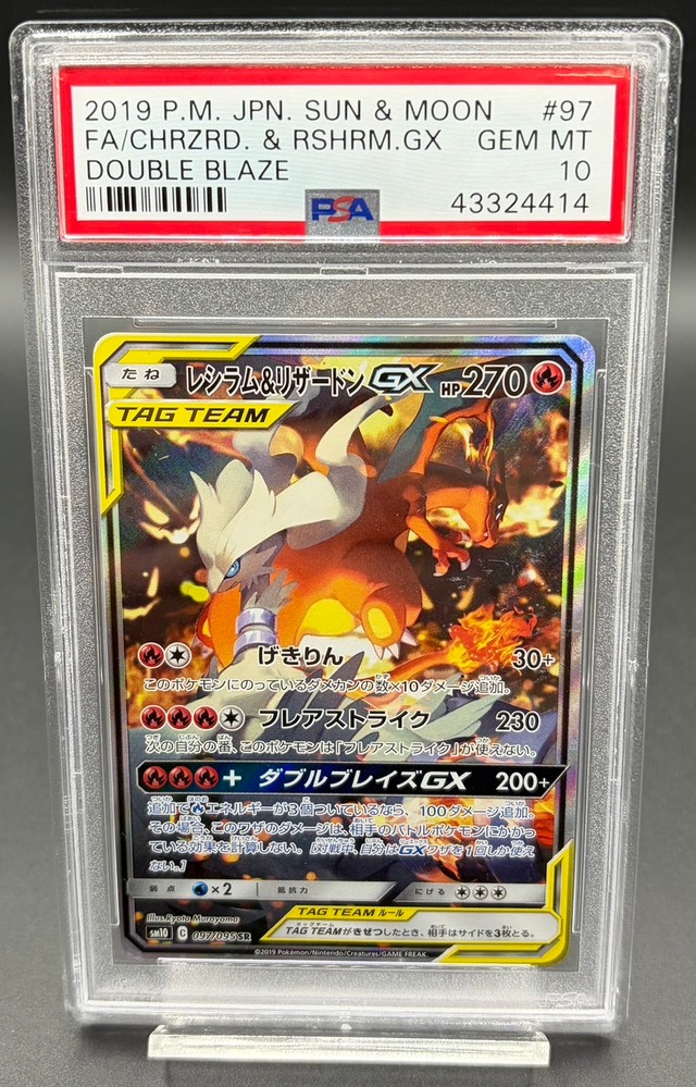 トゲピー＆ピィ＆ププリンgx sa PSA10 PSA10】 ポケカ トゲピー＆ピィ 