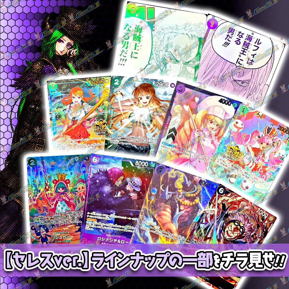祝・10th☆限定枠付き特別仕様☆】Super1DAYオリパ -Ceres- | カード