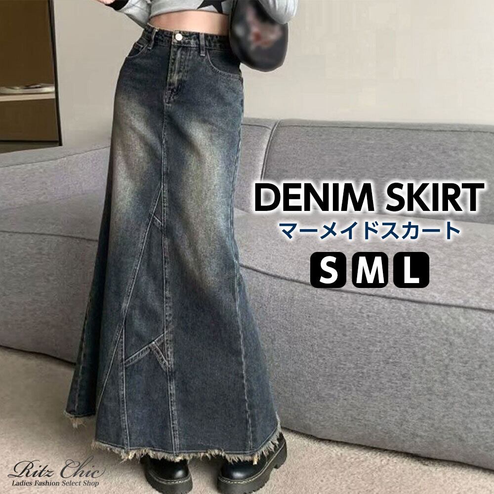 デニム スカート ロング レディース 韓国 マーメイドスカート ブリーチ加工 おしゃれ きれいめ 大人 カジュアル ハイウエスト ヴィンテージ レトロ 美ライン ロングスカート 大人可愛い 大人女子