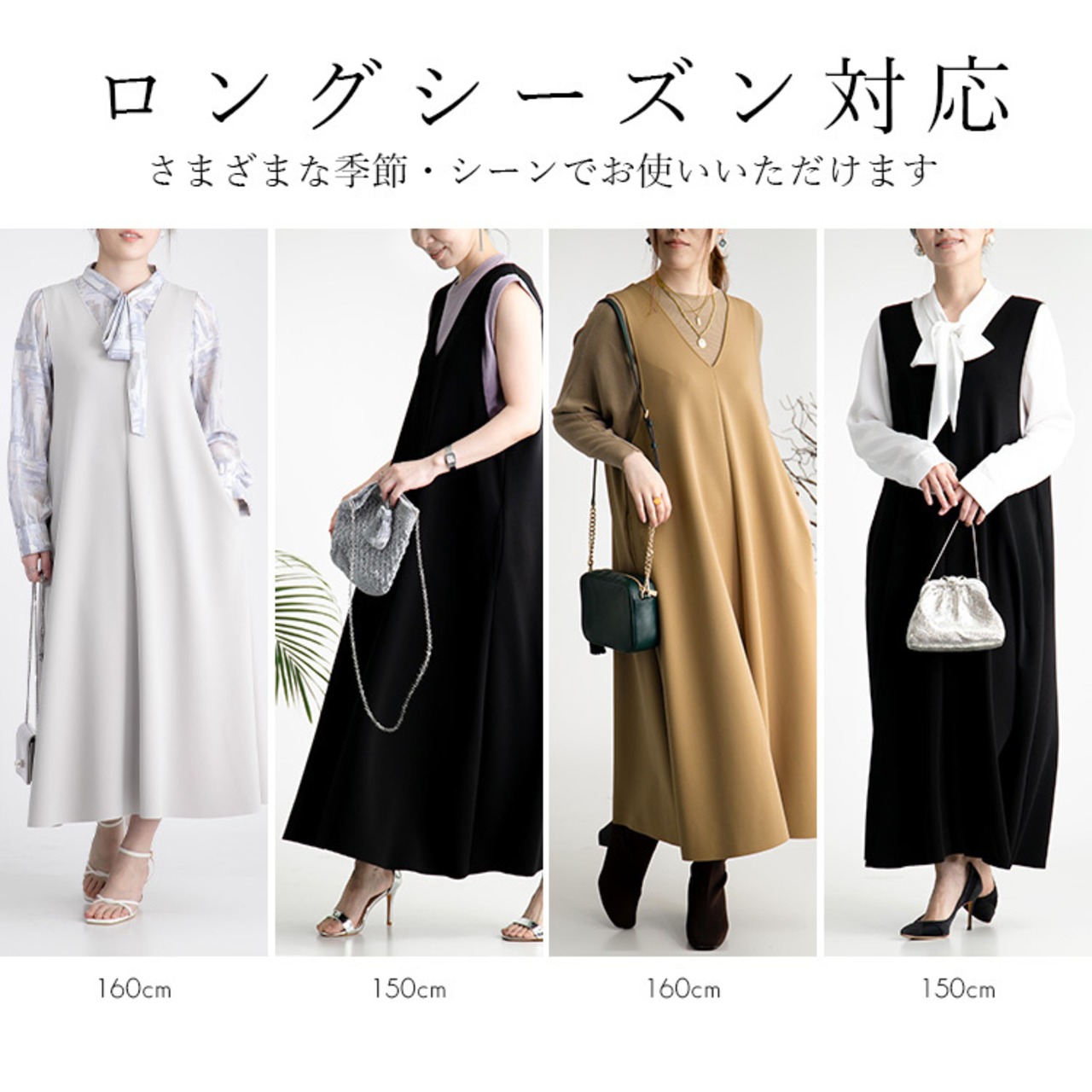 美ドレープデザインジャンパースカート