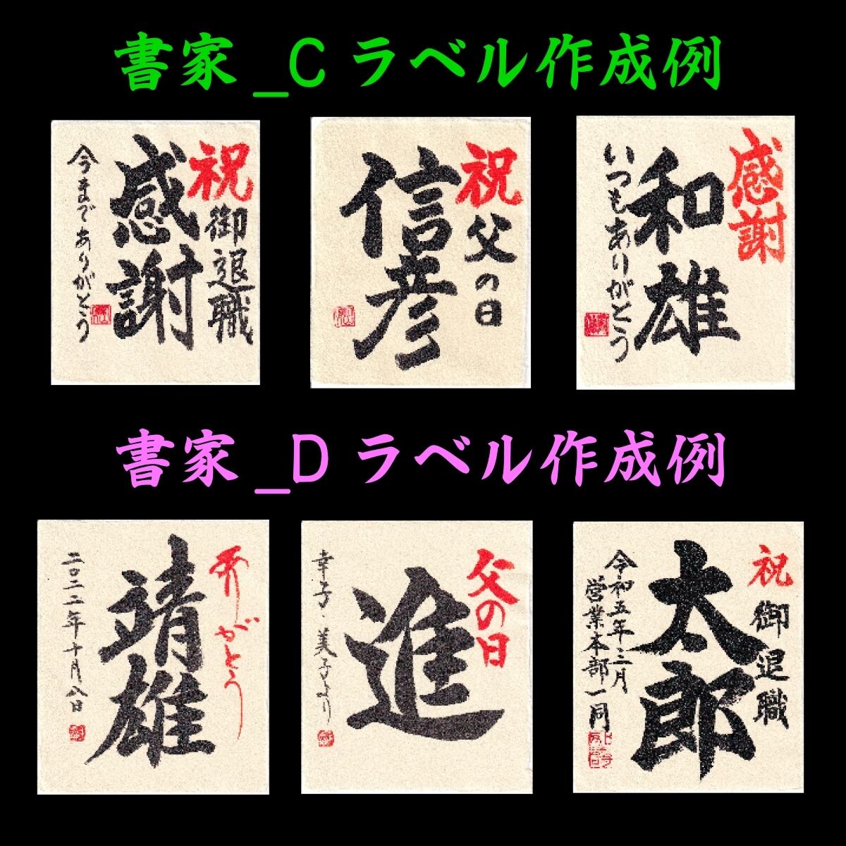 書家直筆】名入れ 日本酒 大吟醸 毛筆手書きラベル 1800ml 一升瓶 桐箱
