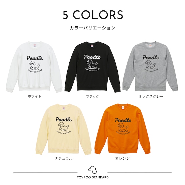 POODLE|スウェット