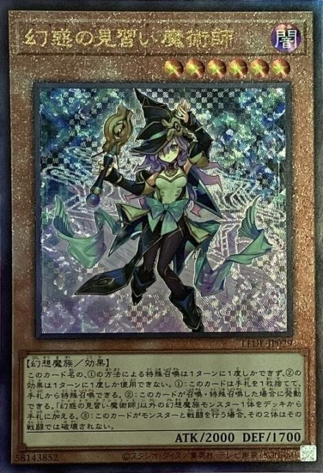 【美品】幻惑の見習い魔術師(レリーフ)