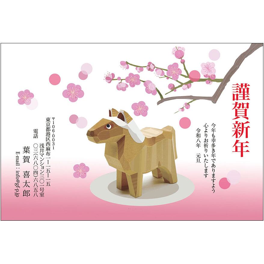 C16-1199_IF02_735_A0139_2026|2026年賀状