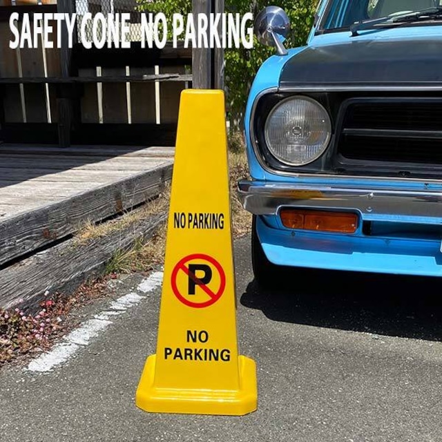 SAFETY CONE NO PARKING セーフティコーン ノーパーキング 駐車禁止 看板 インテリア オブジェ アメリカ