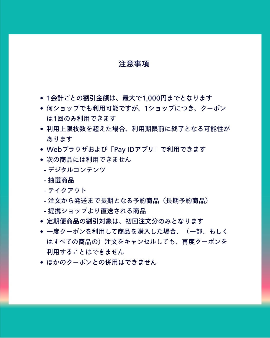 【12/12～15限定】BASE13周年大感謝祭