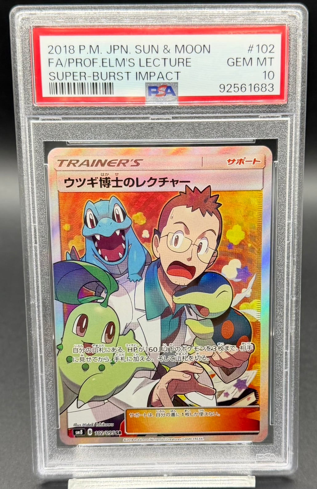 PSA10 ミミッキュV【CSR】{233/184 | ワンピース・ポケモンカード