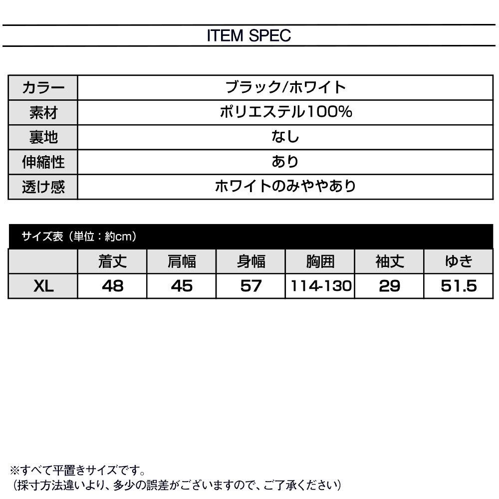 B80cm W60 着丈125cm 表地ポリエステル100% おとなし