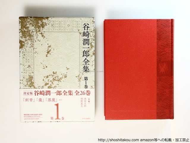 バルザック全集』 東京創元社 全26冊揃 （月報3・13・22巻欠