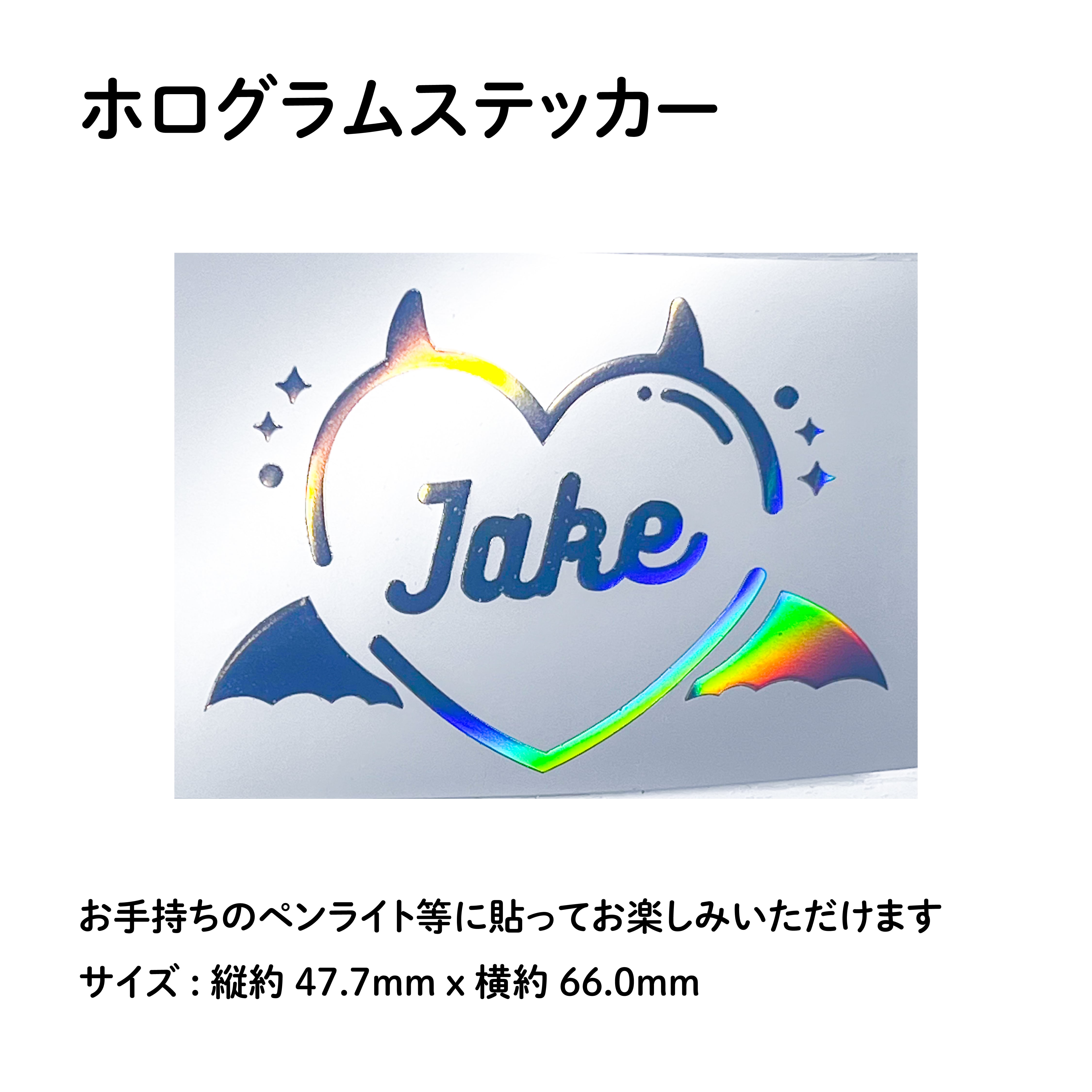 ENHYPEN ジェイク JAKE ペンライト ホログラムステッカー devil | Oshi