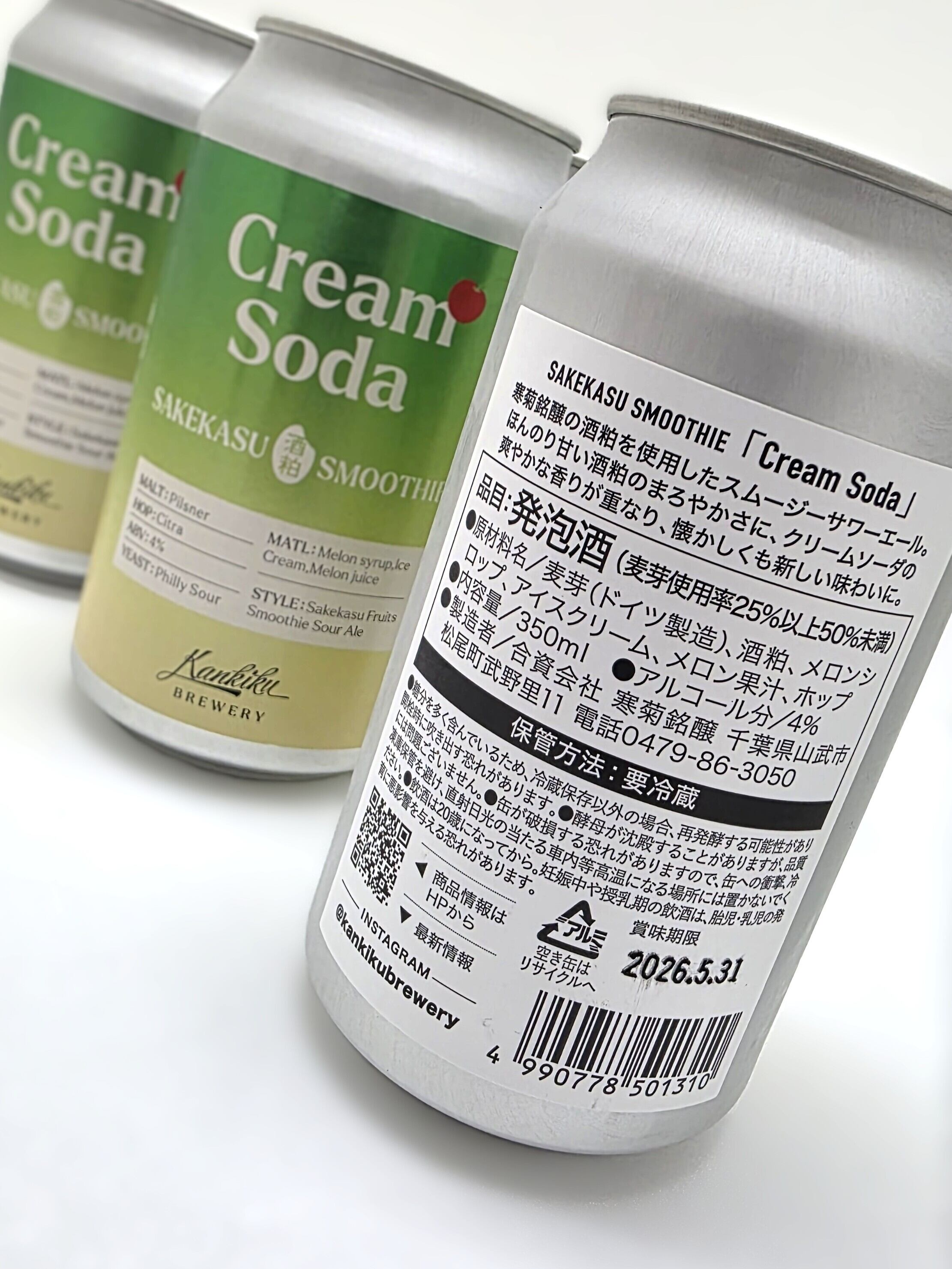 寒菊ブルワリー 酒粕スムージー 『Cream Soda』350ml | 銘酒 和屋