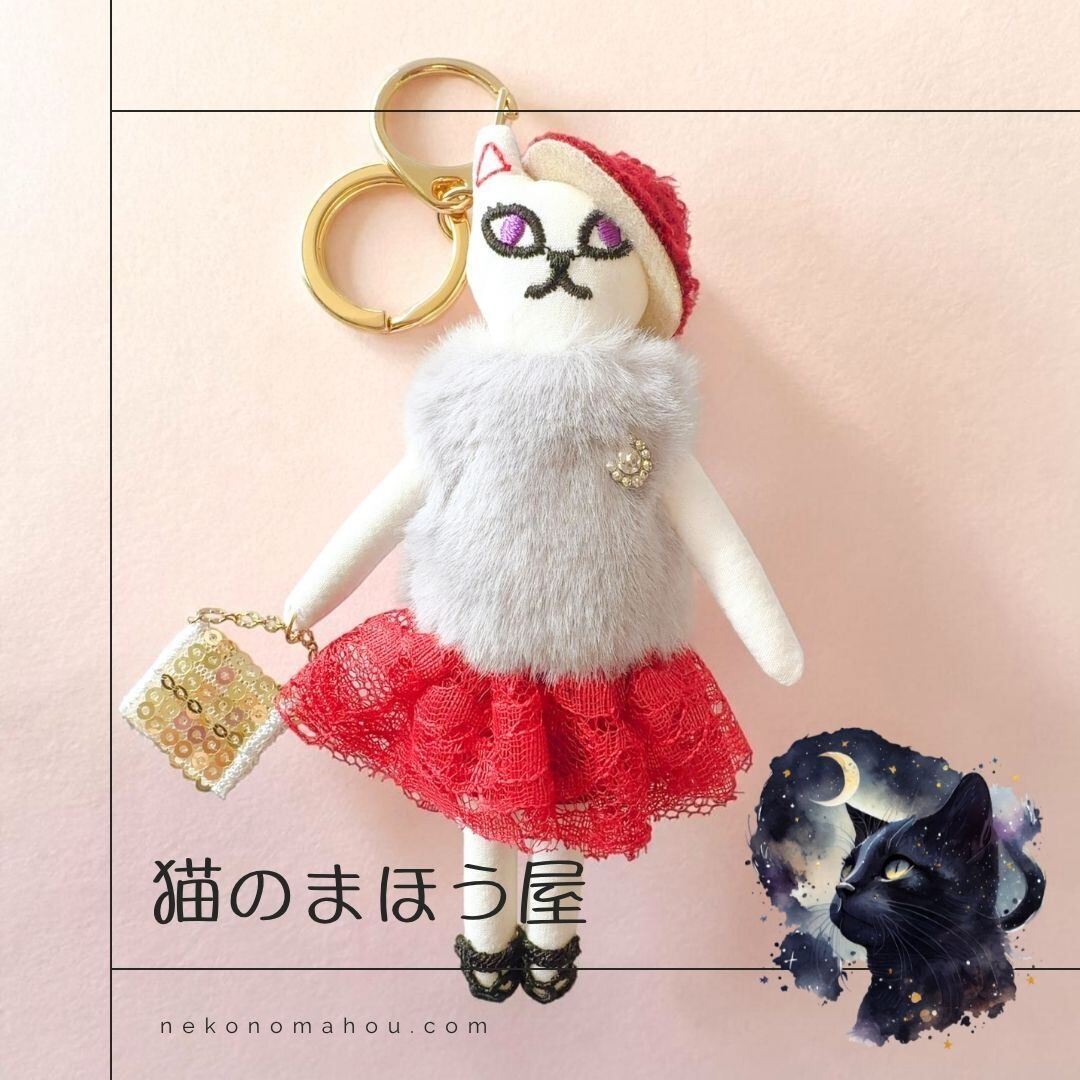 キーホルダー | 猫のまほう屋