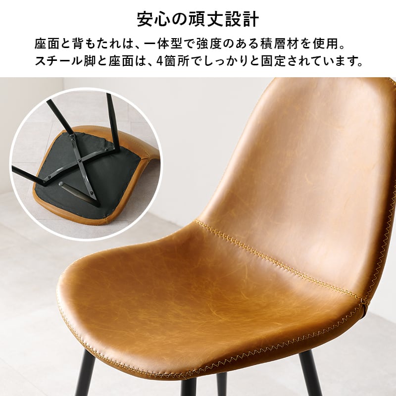 リアルな本革風ダイニングチェア2脚セット 合成皮革フェイクレザー