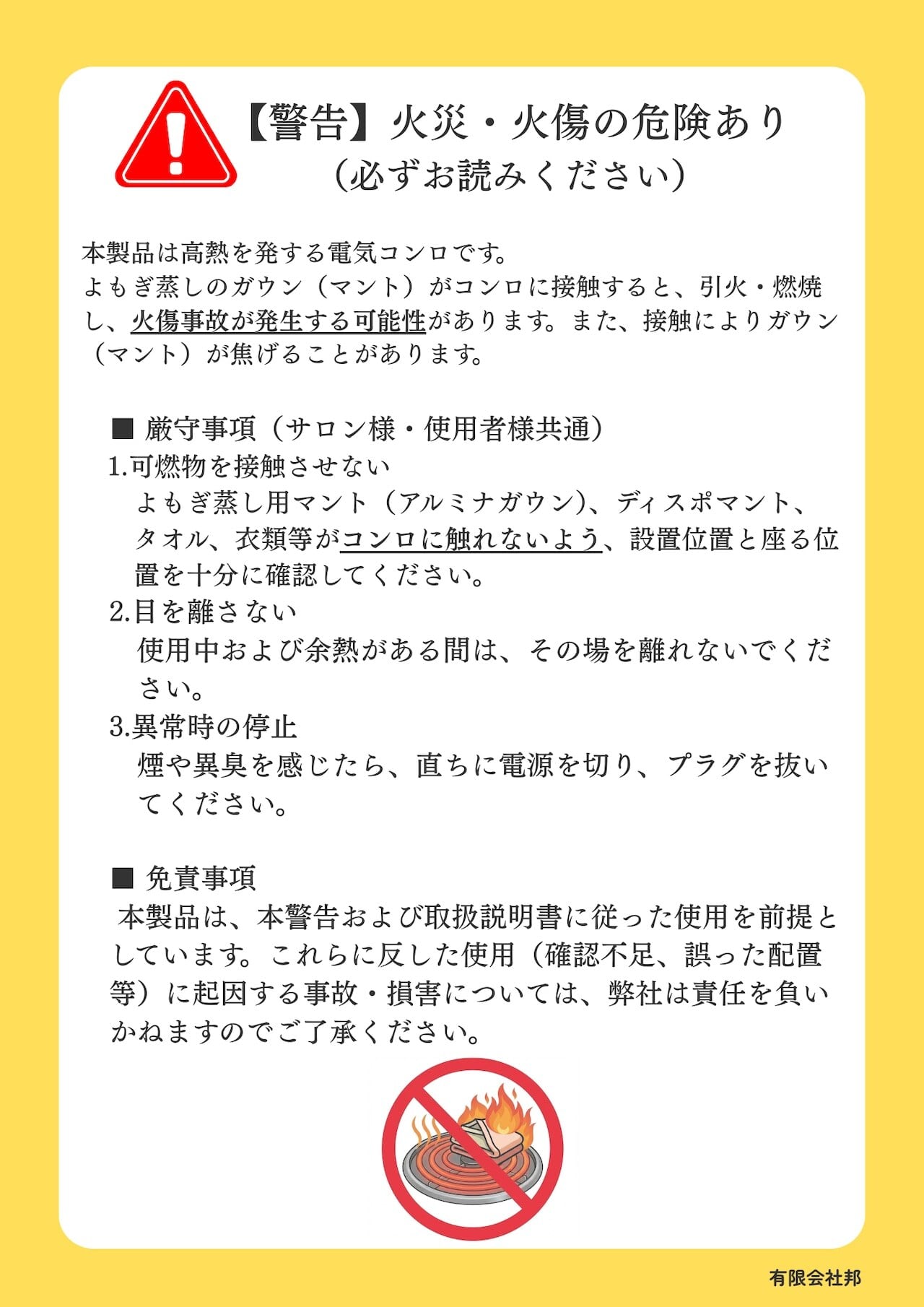yomoginaよもぎ蒸し用電気コンロ＆土鍋のセット | よもぎのタニ子