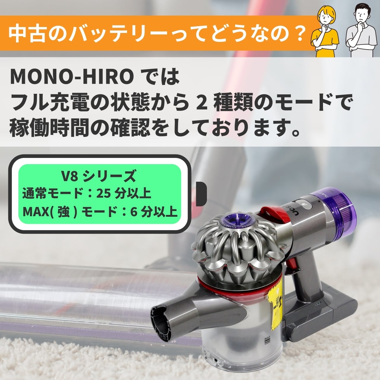 [中古美品]Dyson V8 Slim(SV10K)(カラー/グレー) ダイソン 掃除機 | MONO-HIRO