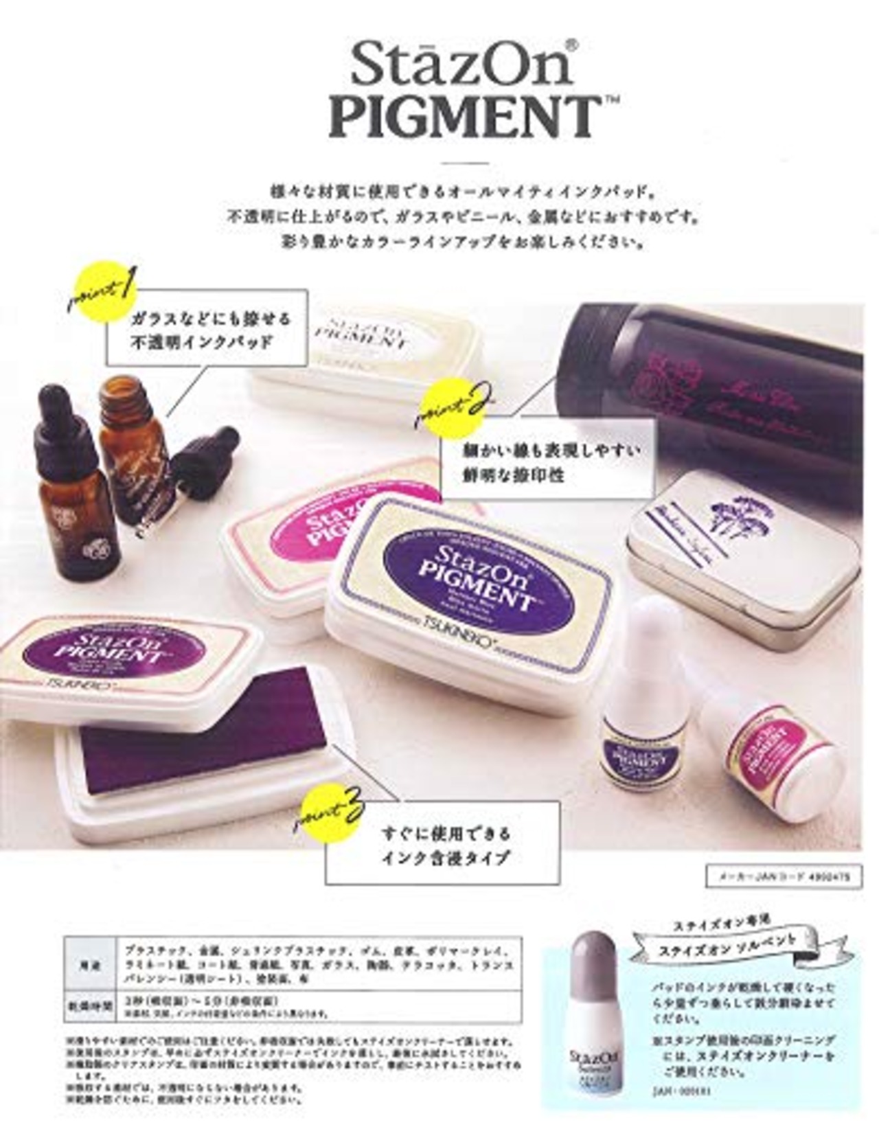 ツキネコ ステイズオンピグメント パッションレッド 19916-021