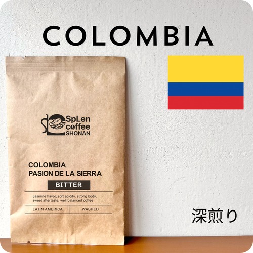 〔深煎り〕コロンビア　パシオンデ・ラシエラ　100g