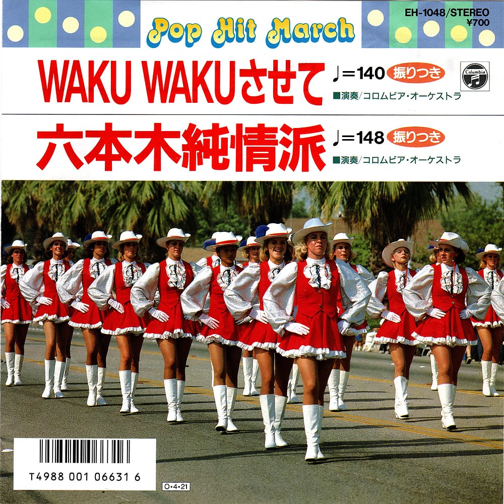 JAPANESE | RECORD SHOP NAKA by nakareco2