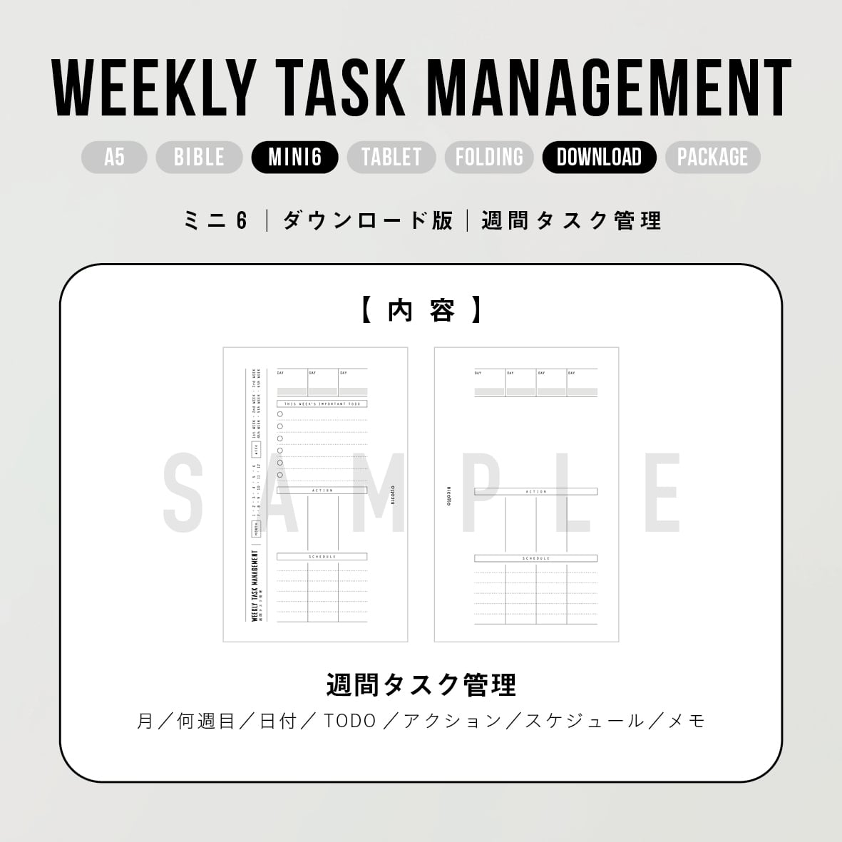 ミニ　オーダーページ ミニ6｜週間タスク管理リフィル | nicotto