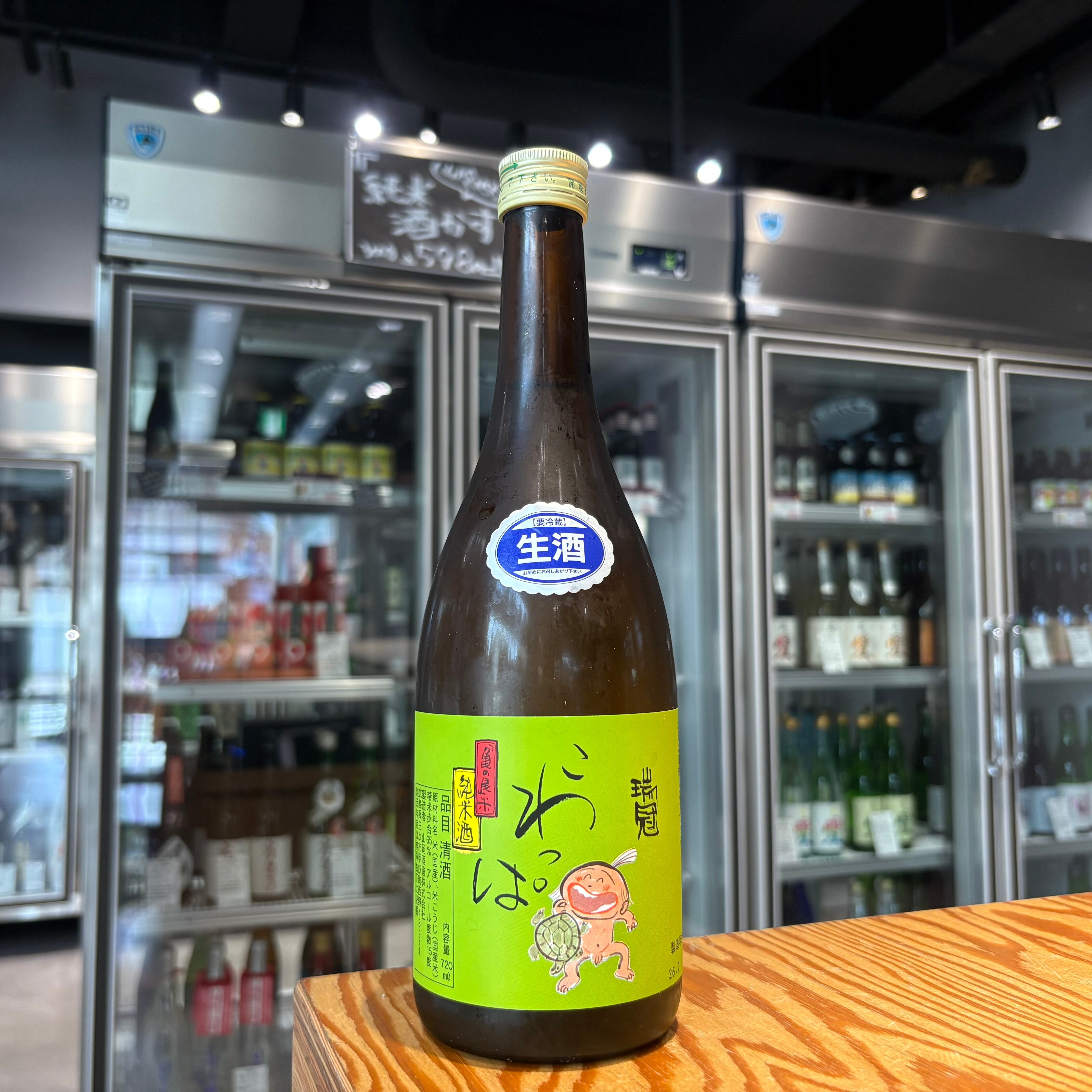 【山岡酒造】瑞冠 純米 こわっぱ 生酒 720ml