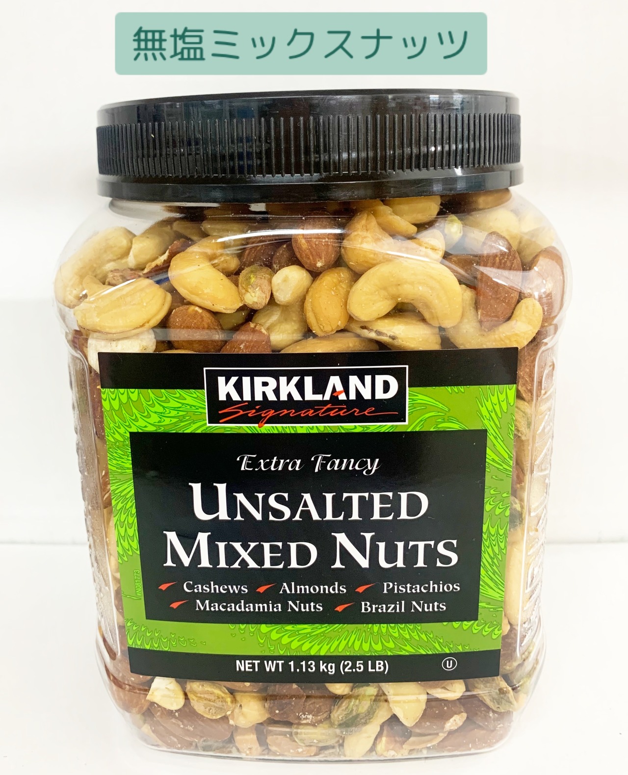 Ks 無塩ミックスナッツ 福山市でコストコ商品を購入 Costluck コストラック