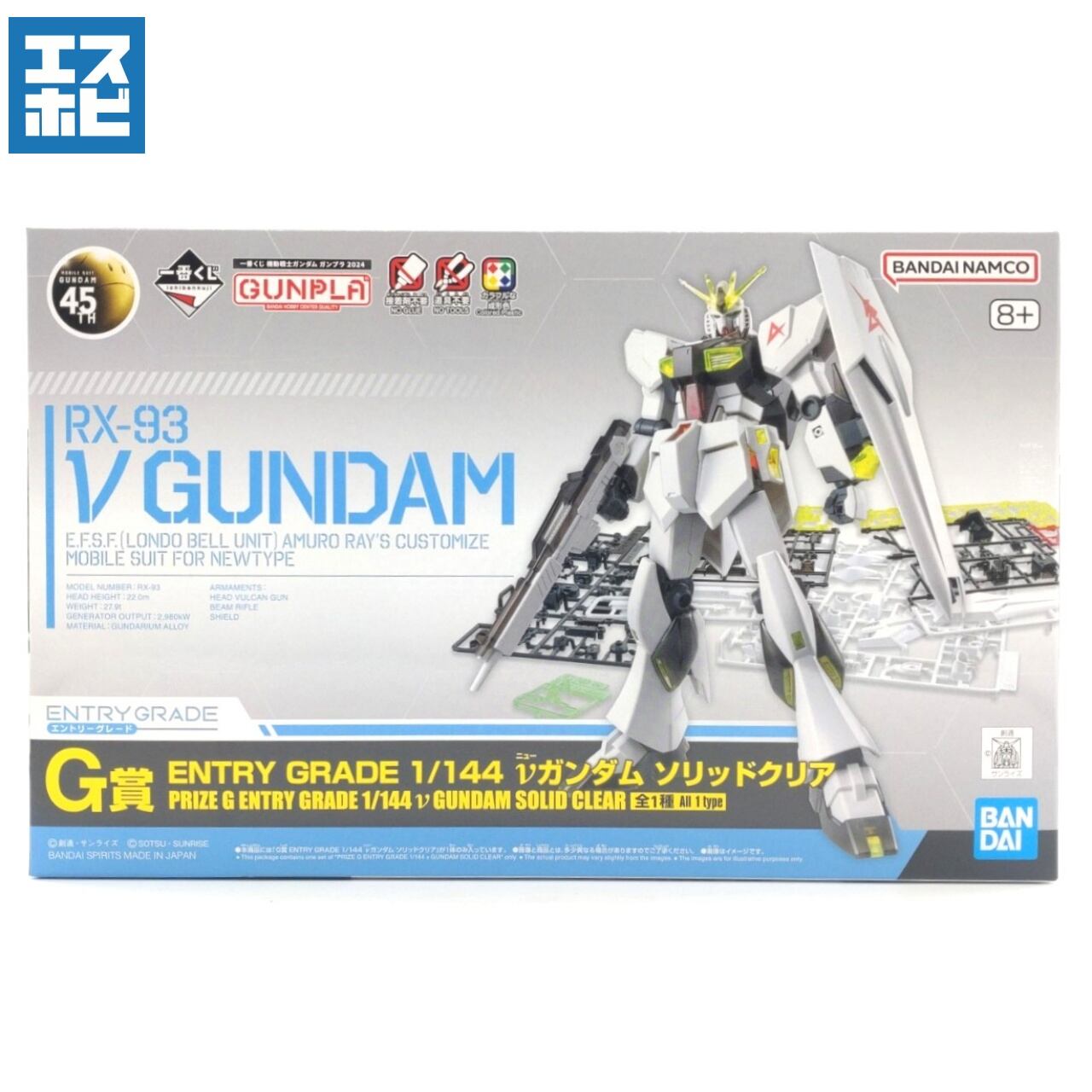 ENTRY GRADE 1/144 νガンダム ソリッドクリア | エスホビ オンライン