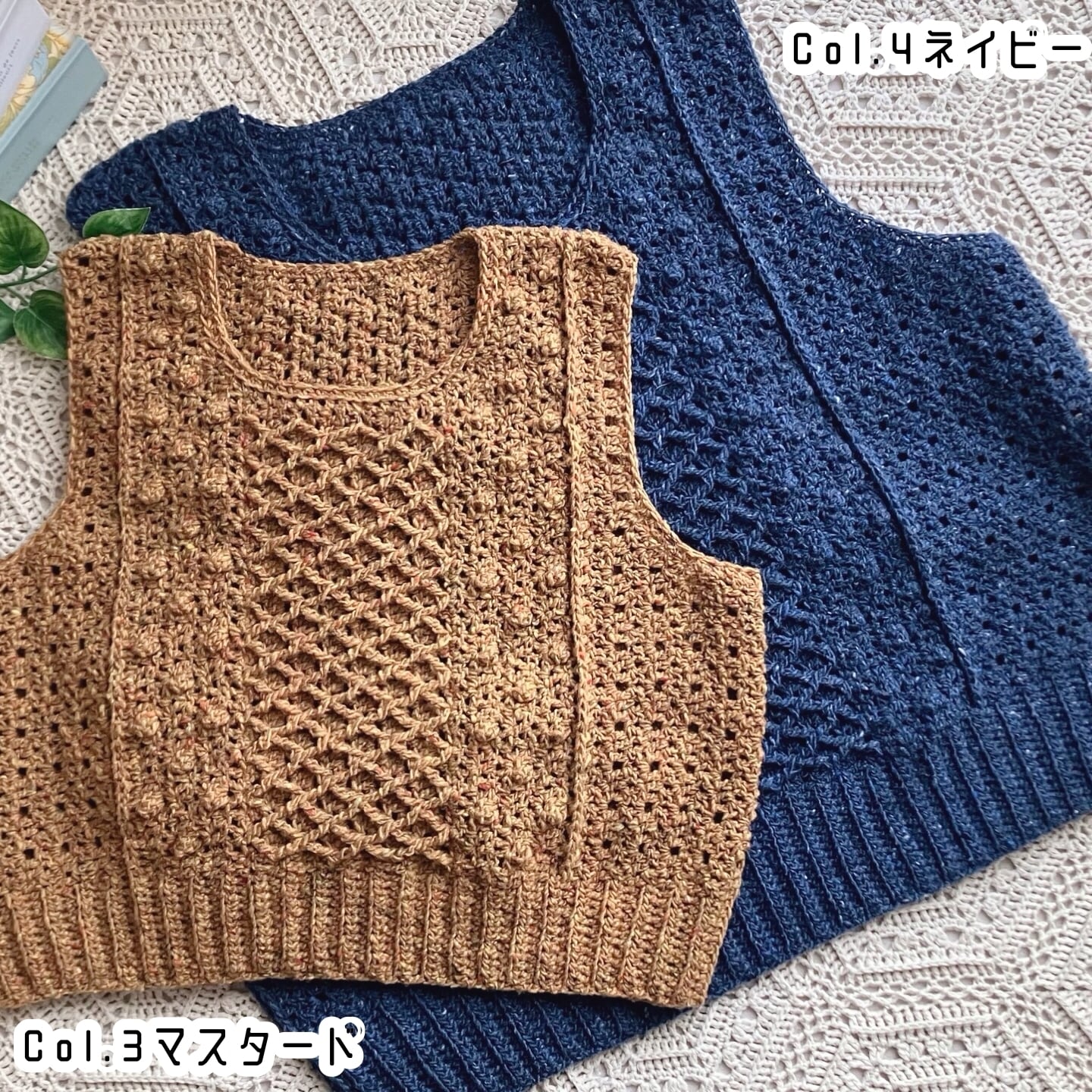 手編みキット】かぎ針編みのアラン模様ベスト（大人サイズ） | 手編み
