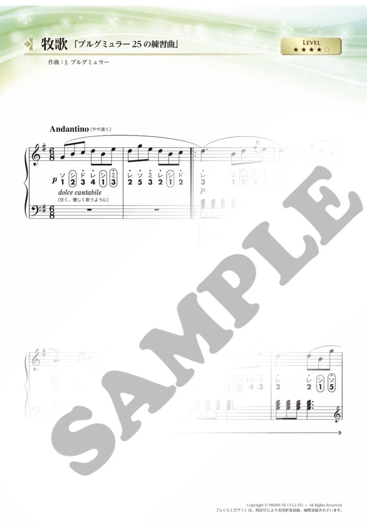 らくらくピアノ ダウンロード楽譜集.7」（A4版／全36ページ