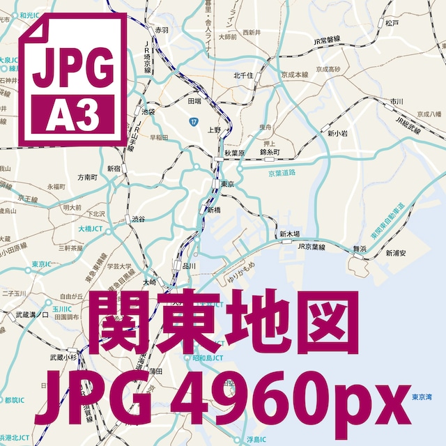 関東エリアマップ（画像4960px）A3
