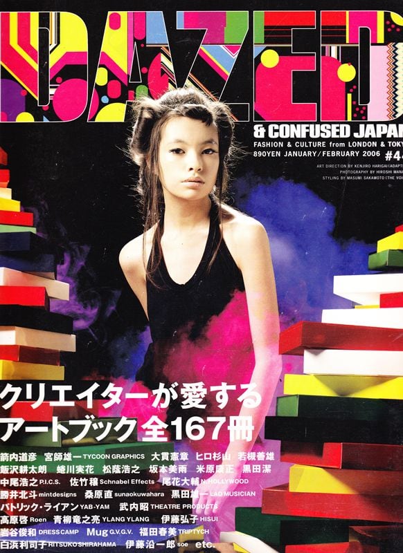 DAZED & CONFUSED JAPAN 044 | magnif