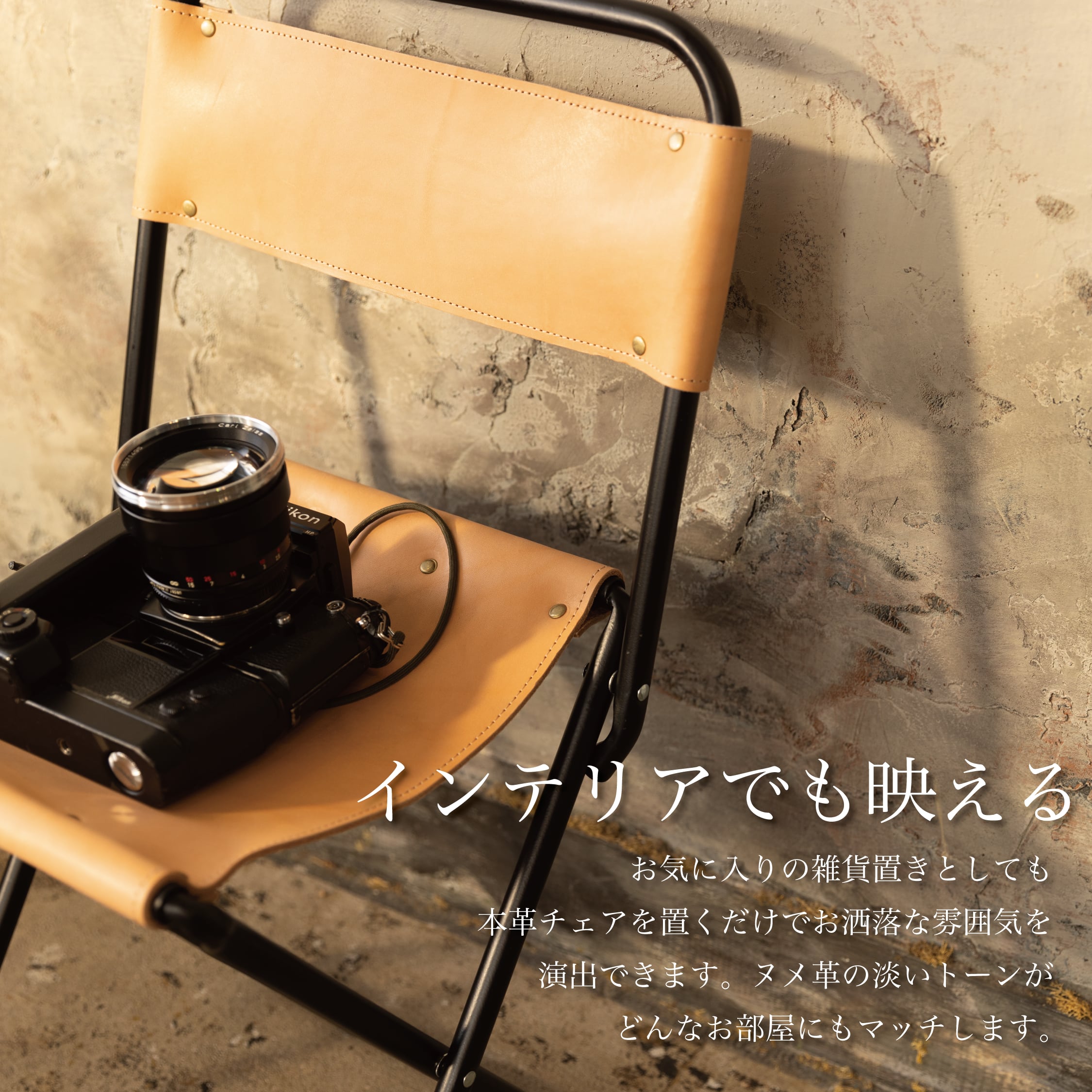 置くだけでお洒落な椅子「本革ミニチェア」 | 「Japan Made屋 置くだけでお洒落な椅子「本革ミニチェア」 | 「Japan Made屋