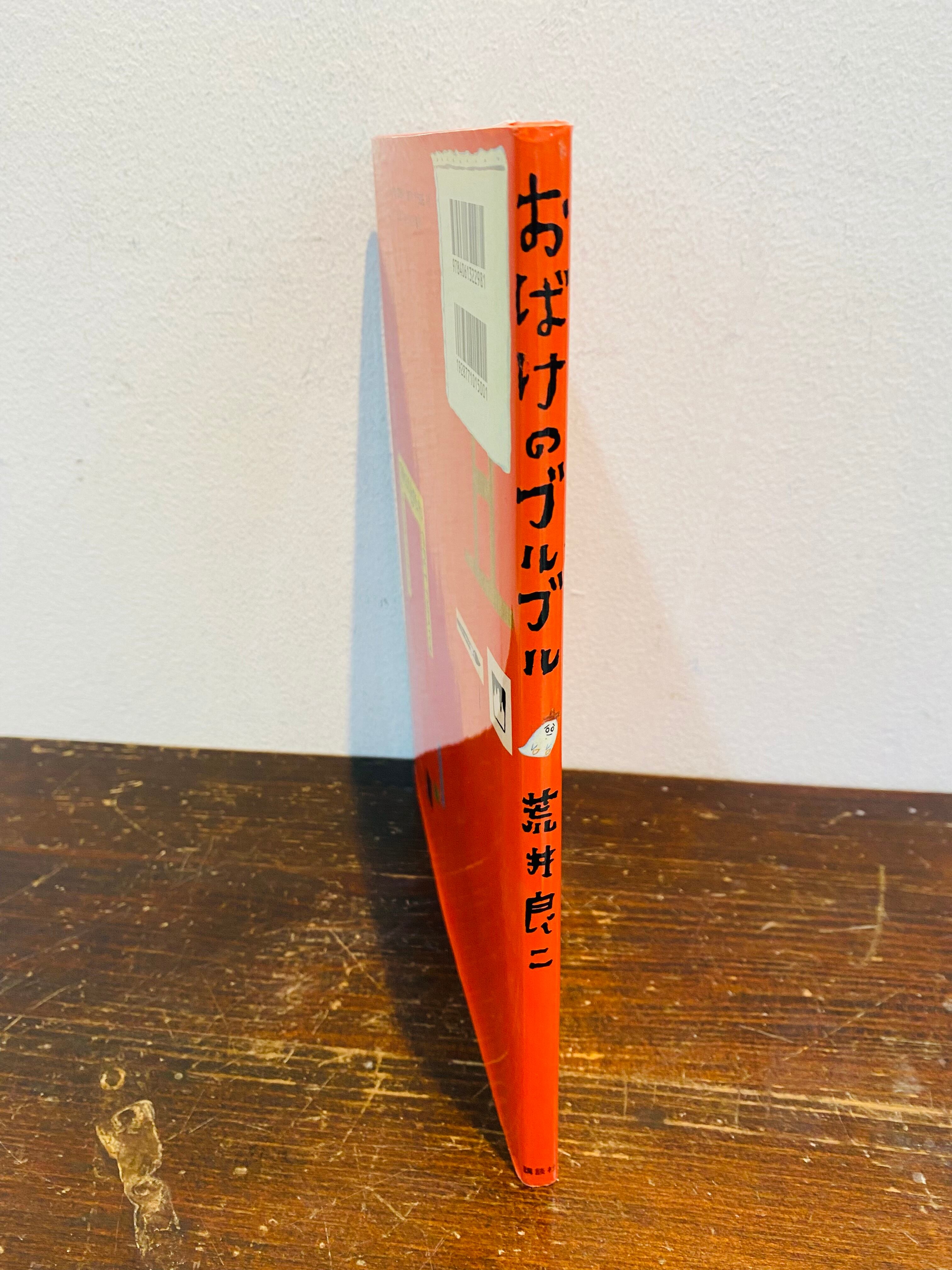 Salyu BOLERO 直筆サイン入り 初回受注CD荒井良二 献呈ドローイングとサイン おばけのブルブル 荒井良二 冊子付き | Pay ID