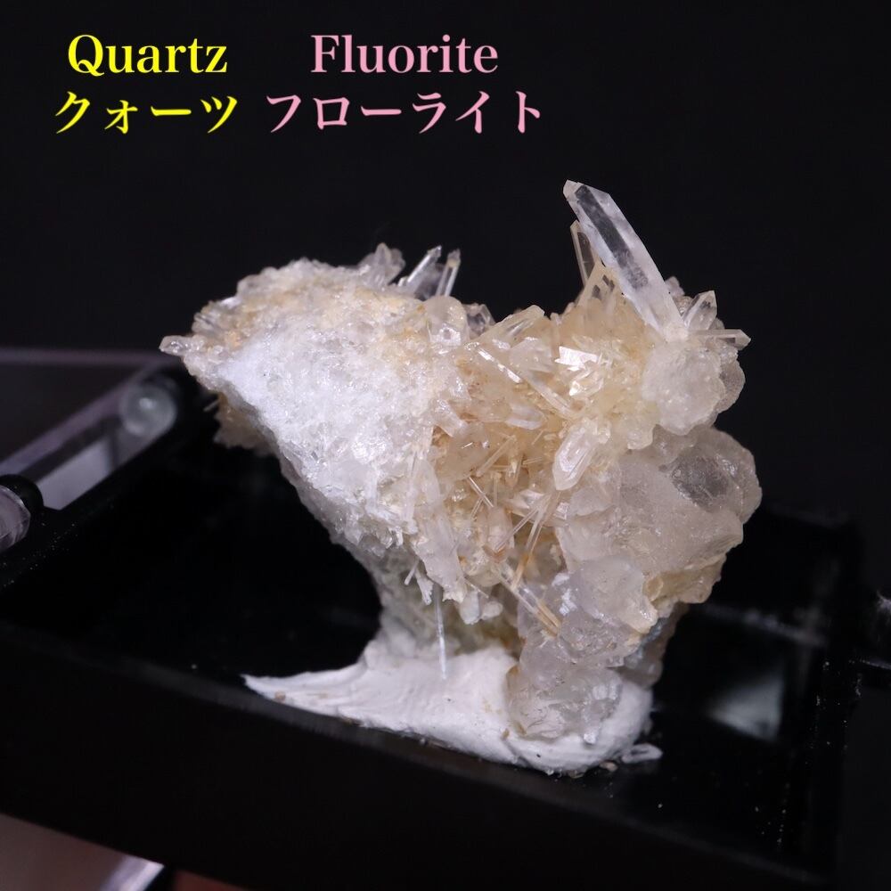 福島県産 蛍石 & 水晶 フローライト クォーツ FL492 原石 鉱物 天然石 パワーストーン