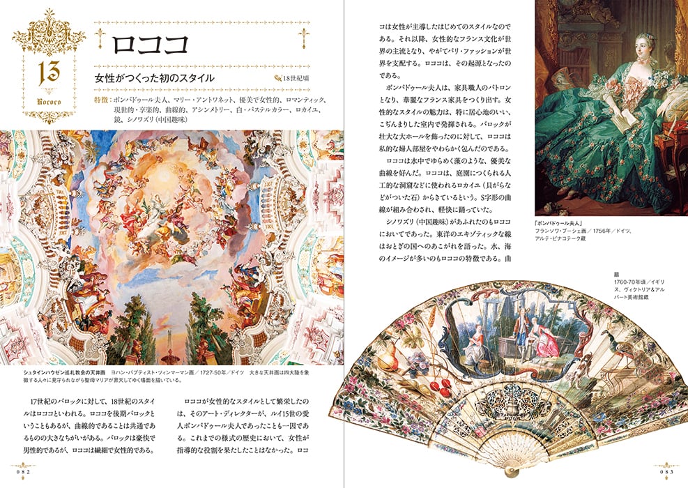 デザイン参考資料集 ヨーロッパ文様系・洋書デッサン系 5冊セット デザイン参考資料集 ヨーロッパ文様系・洋書デッサン系 5冊セット