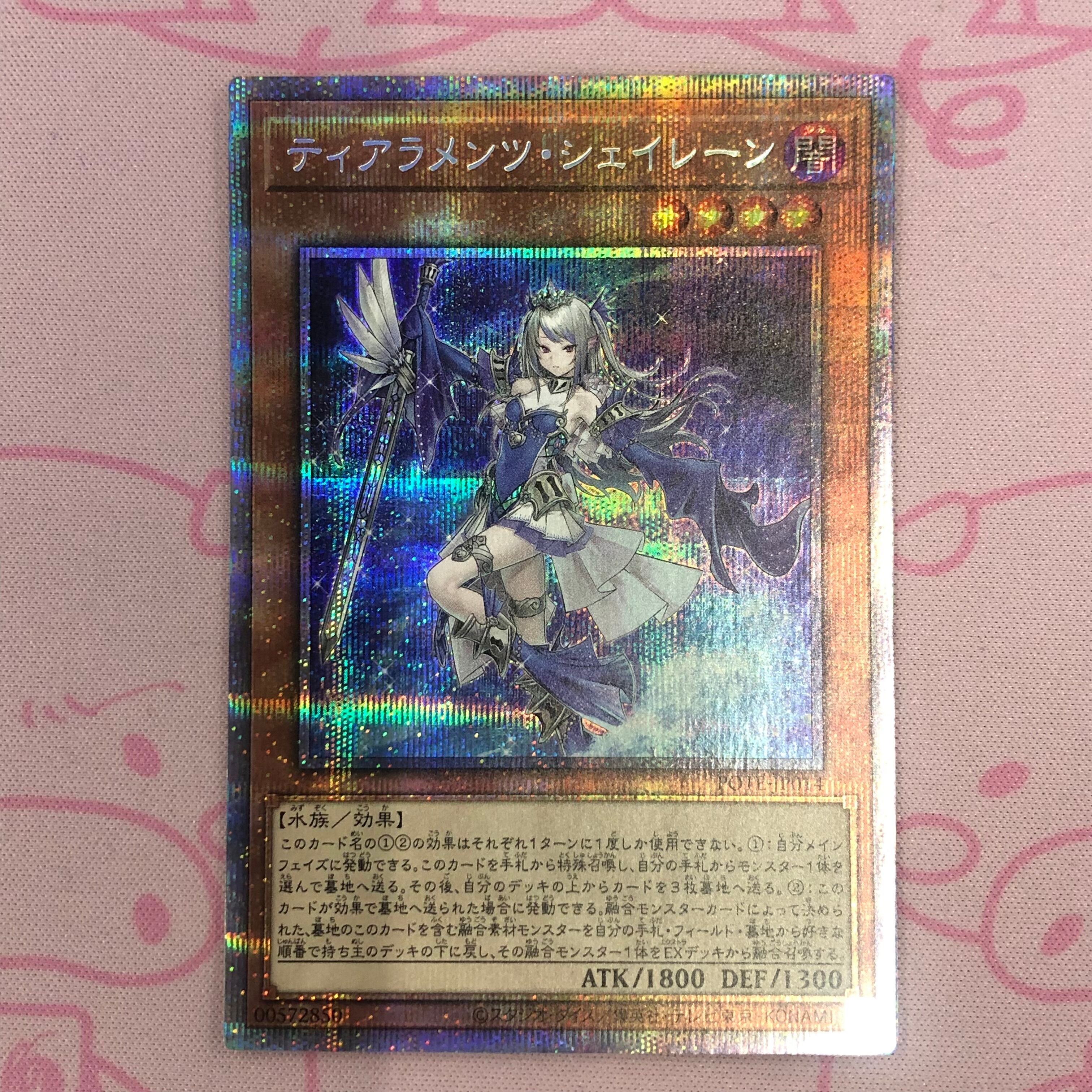 【Aランク】ティアラメンツ・シェイレーン プリズマ